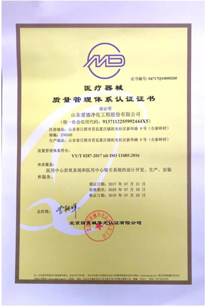 13485a(chn)wϵ