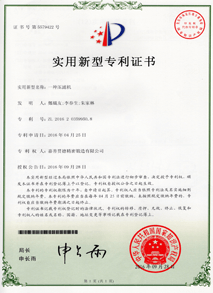 技術專利