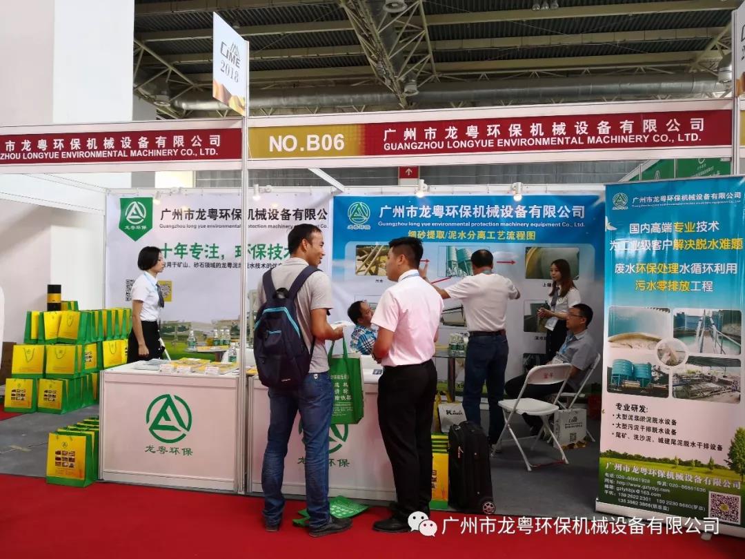 尾礦泥漿脫水機設(shè)備